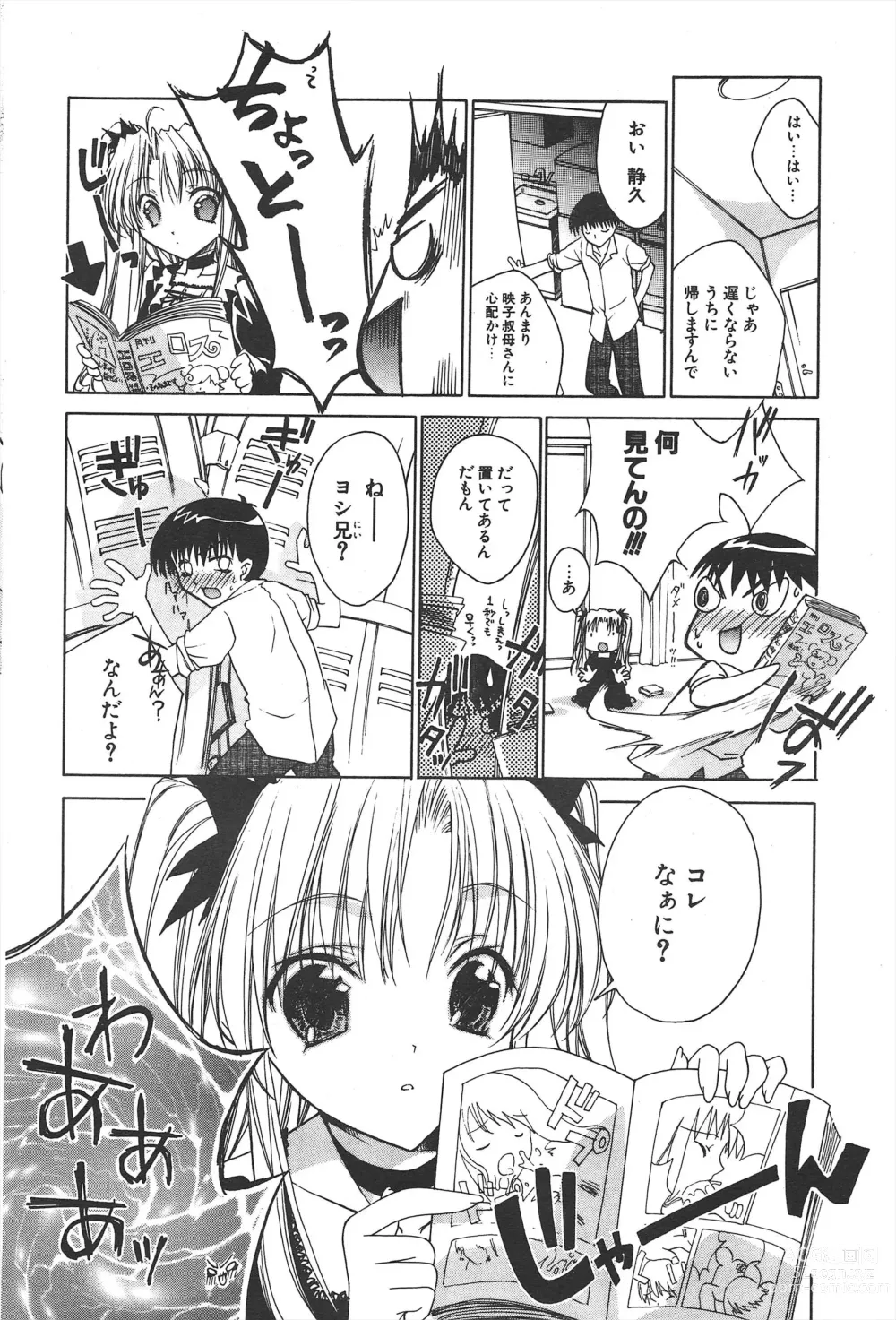 Page 46 of manga Comic Potpourri Club 2005-04