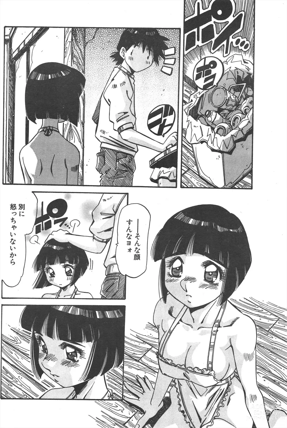 Page 182 of manga Comic Potpourri Club 2005-05