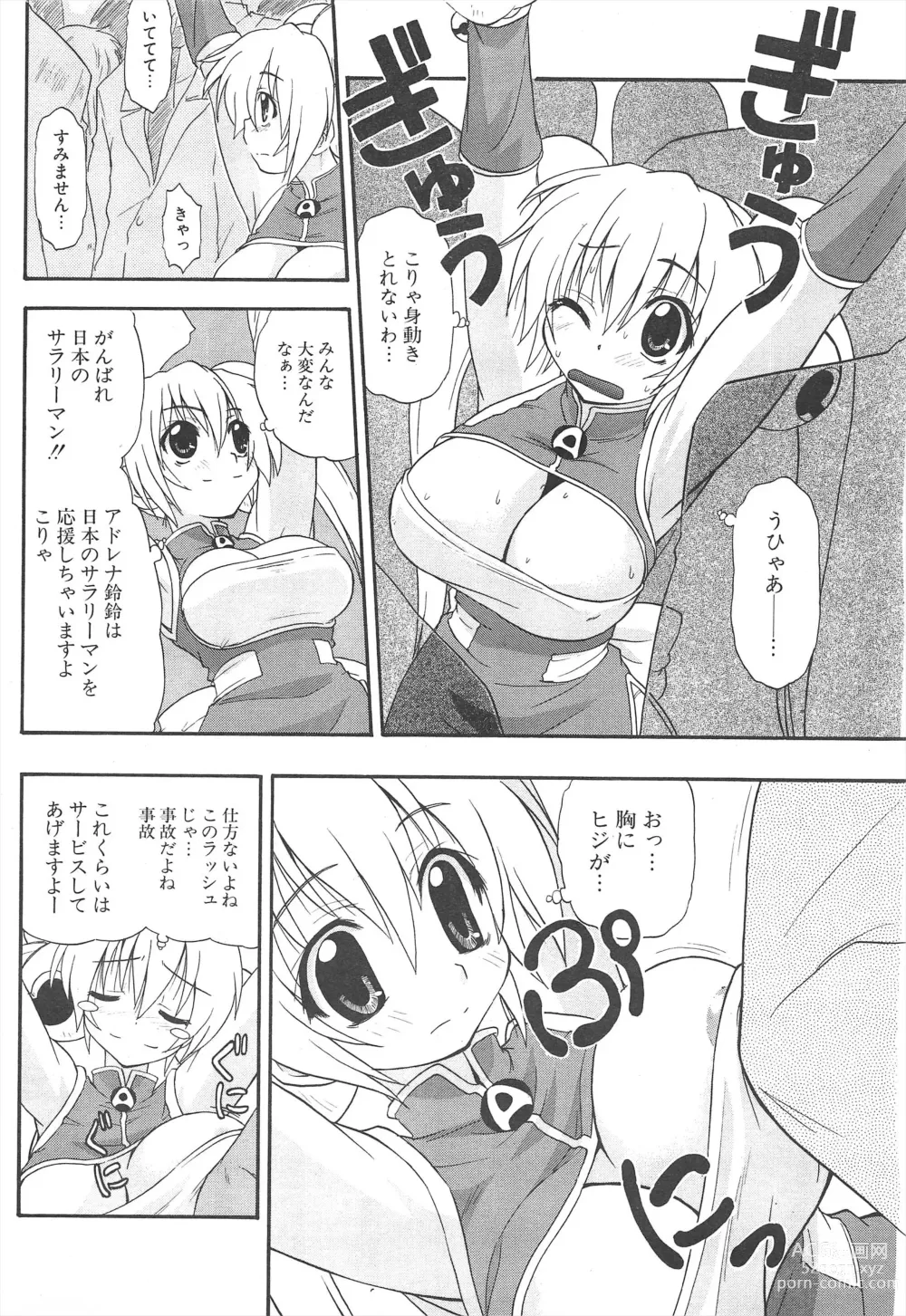 Page 232 of manga Comic Potpourri Club 2005-05