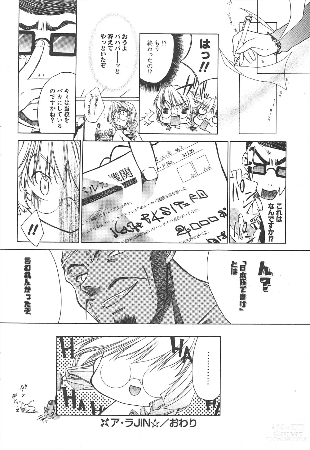 Page 48 of manga Comic Potpourri Club 2005-05