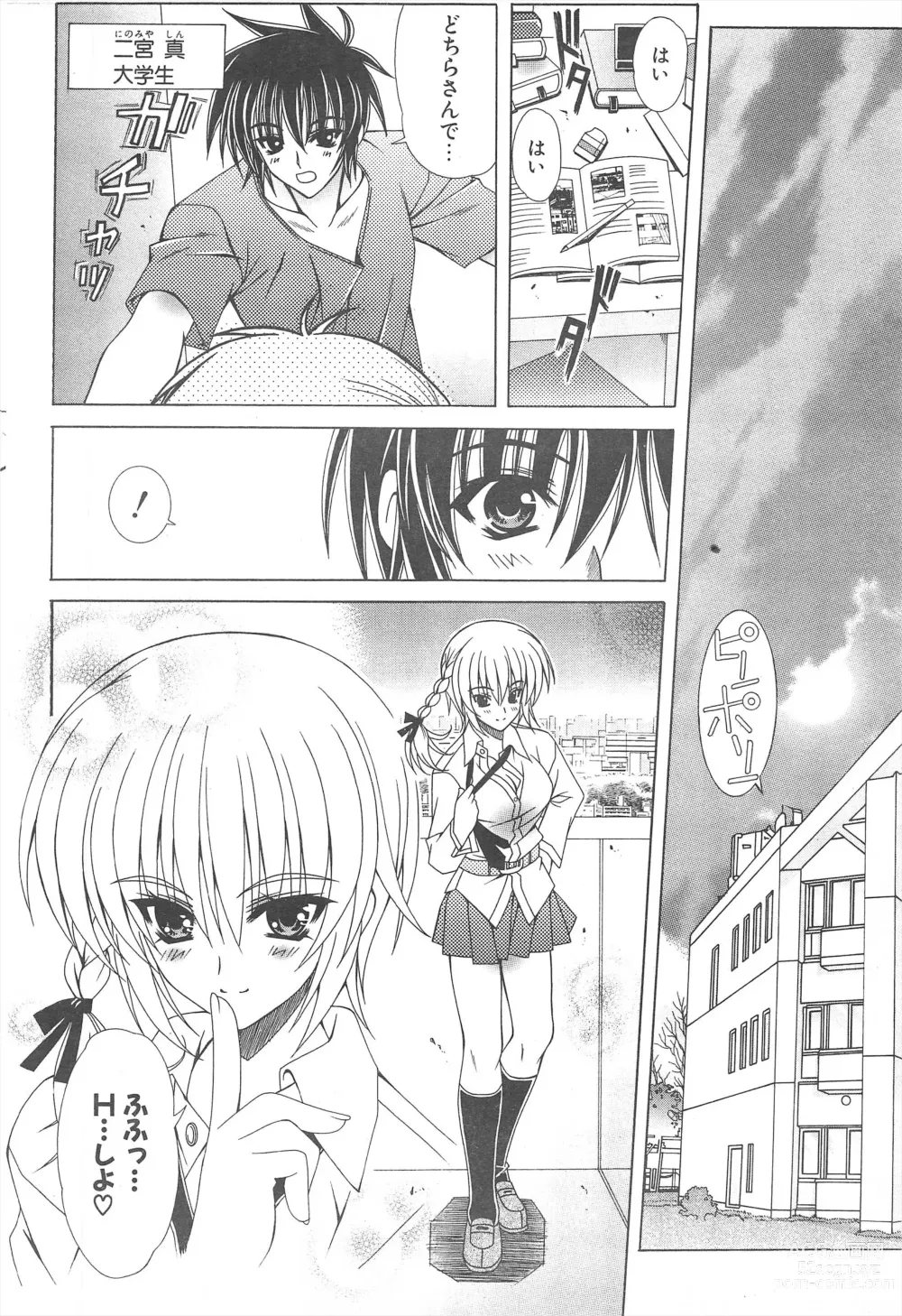 Page 68 of manga Comic Potpourri Club 2005-05