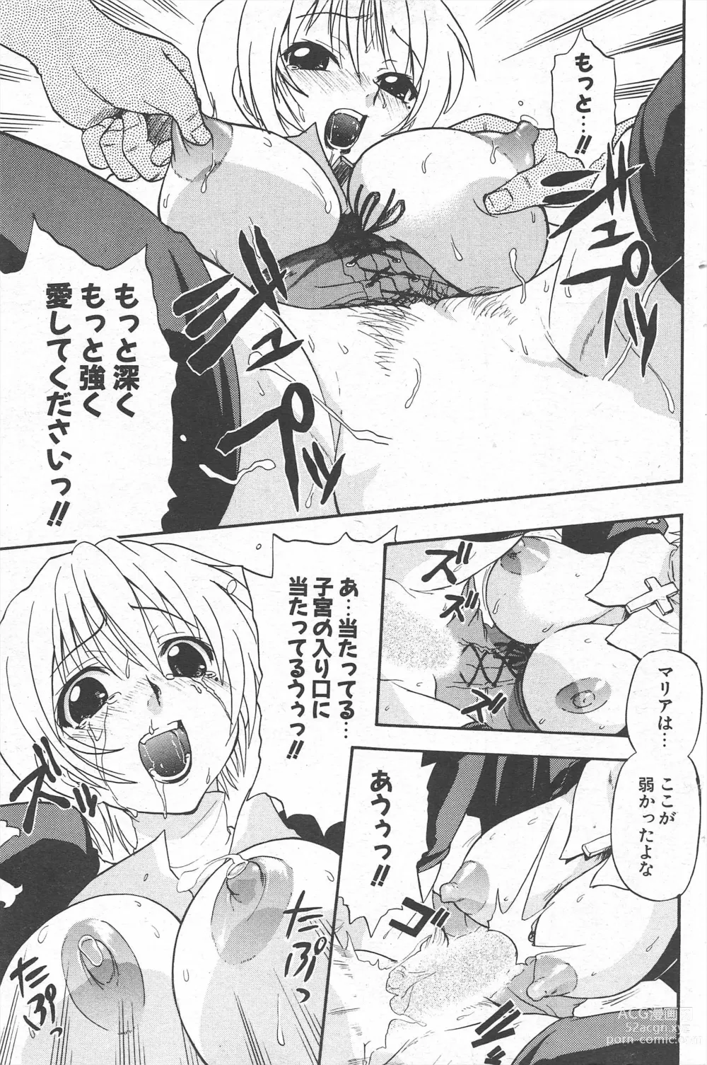 Page 151 of manga Comic Potpourri Club 2005-06