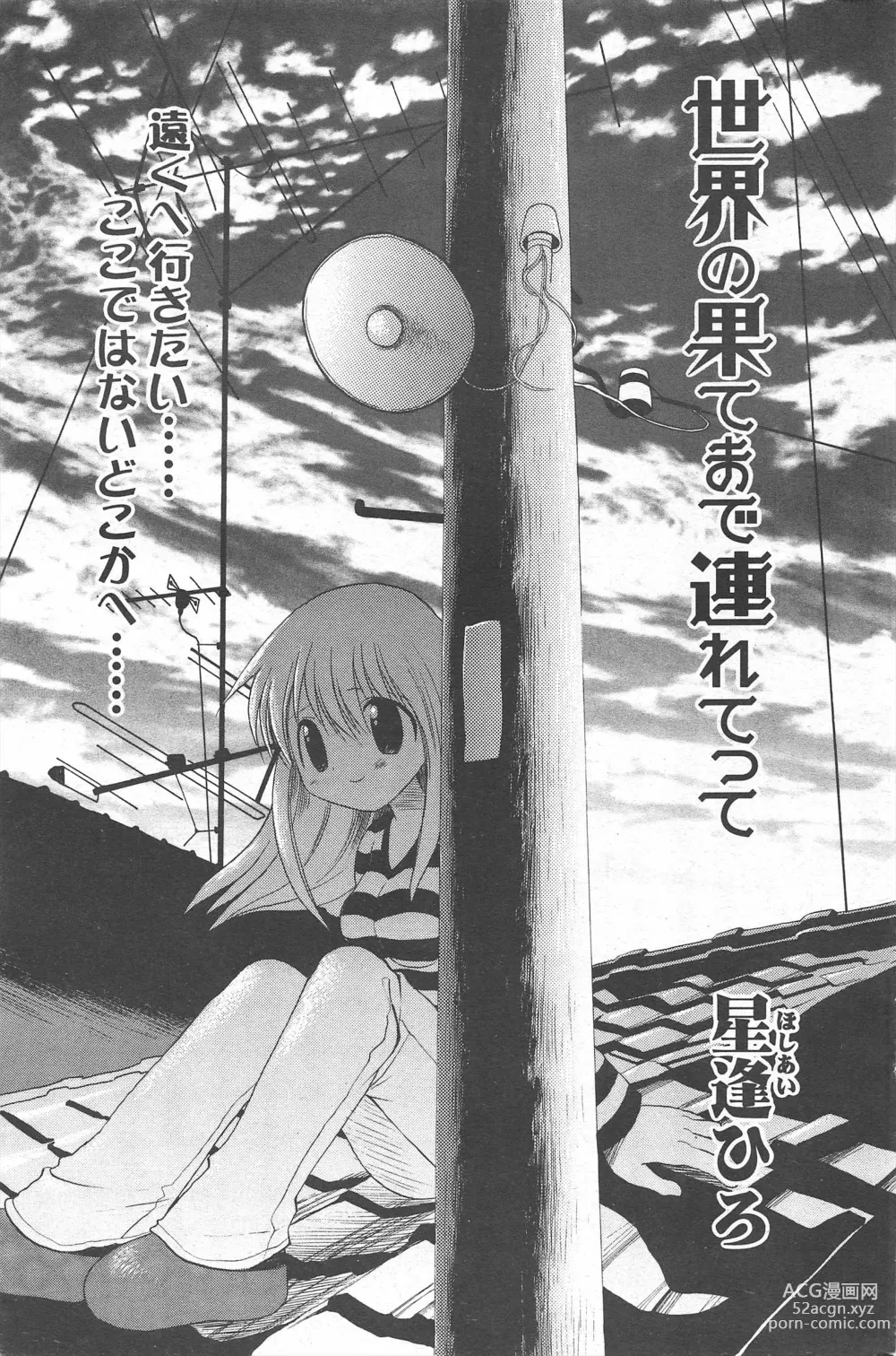 Page 163 of manga Comic Potpourri Club 2005-06