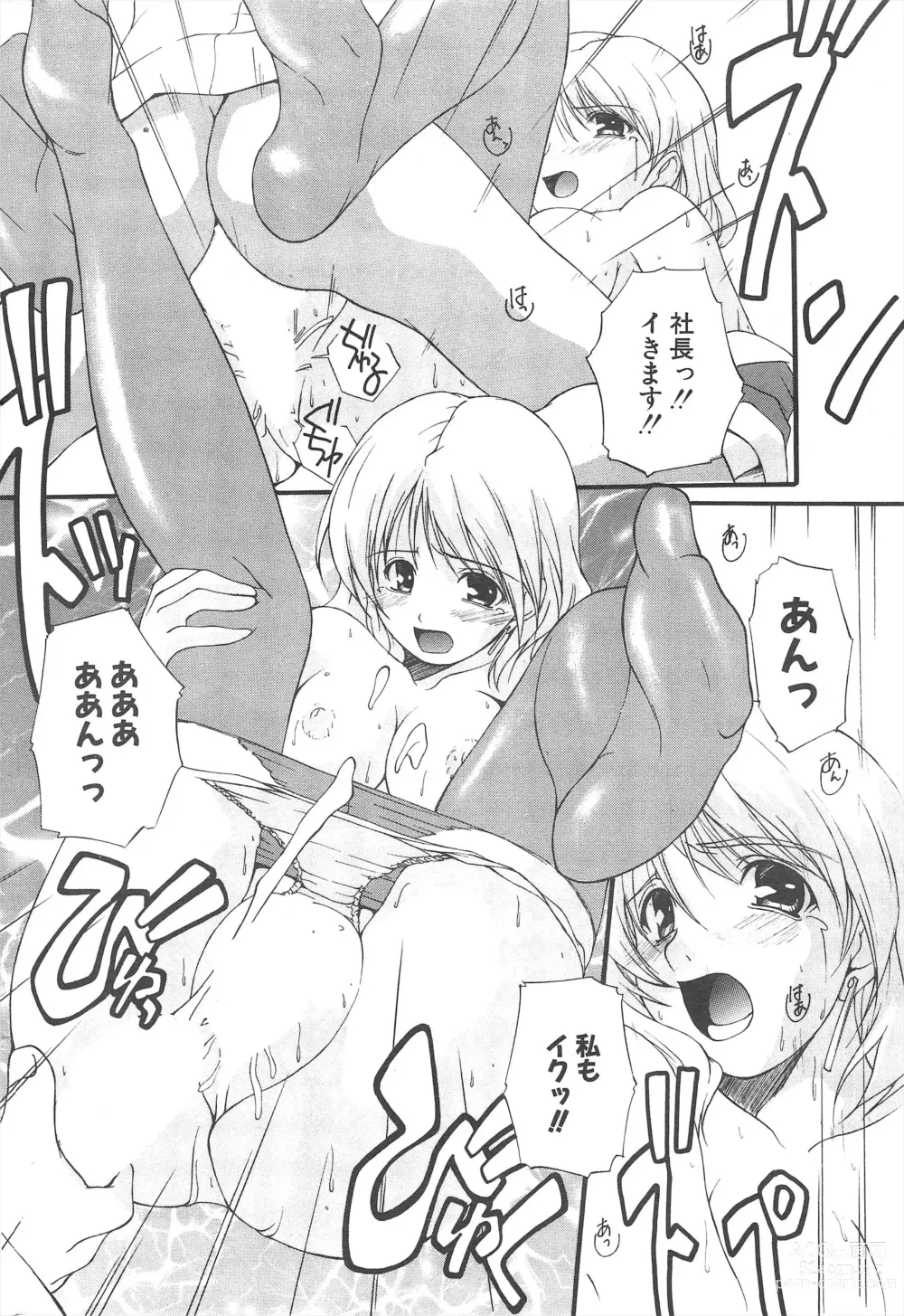 Page 222 of manga Comic Potpourri Club 2005-06