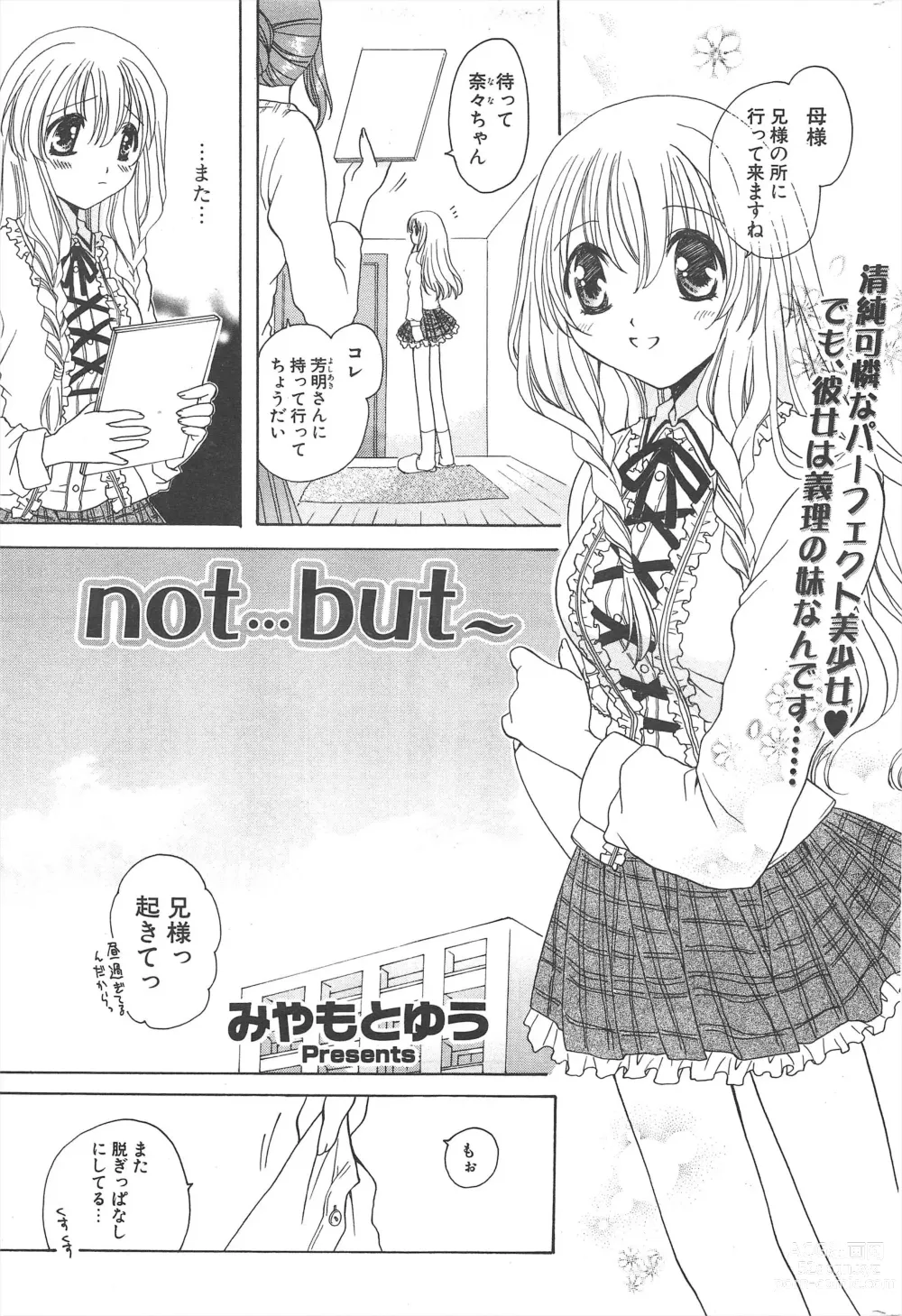 Page 227 of manga Comic Potpourri Club 2005-06