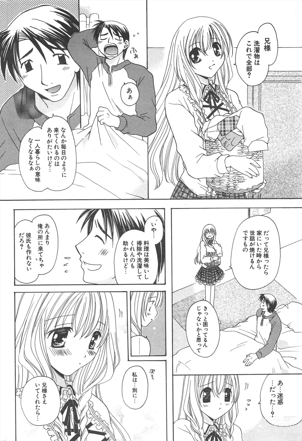 Page 228 of manga Comic Potpourri Club 2005-06