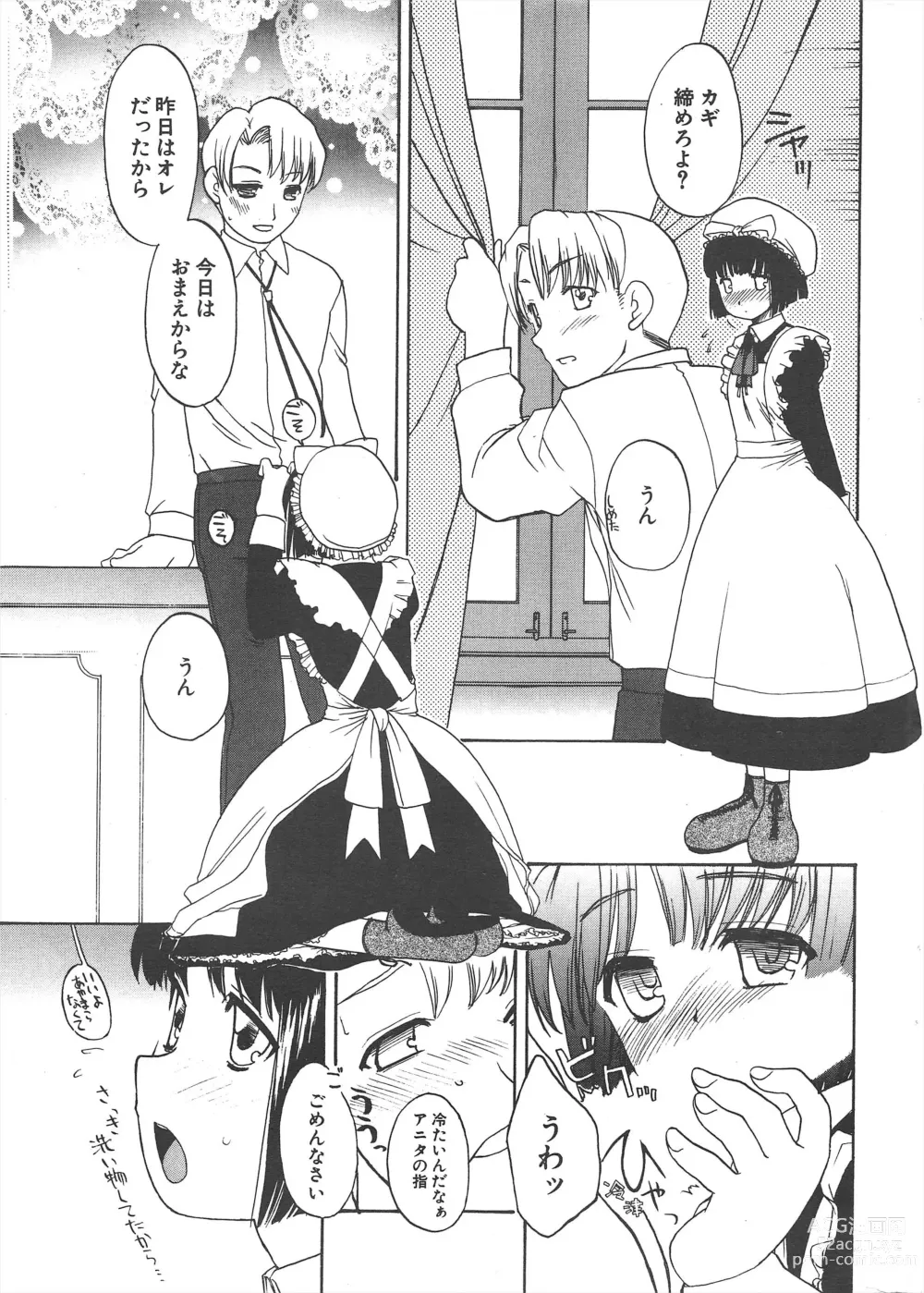 Page 279 of manga Comic Potpourri Club 2005-06