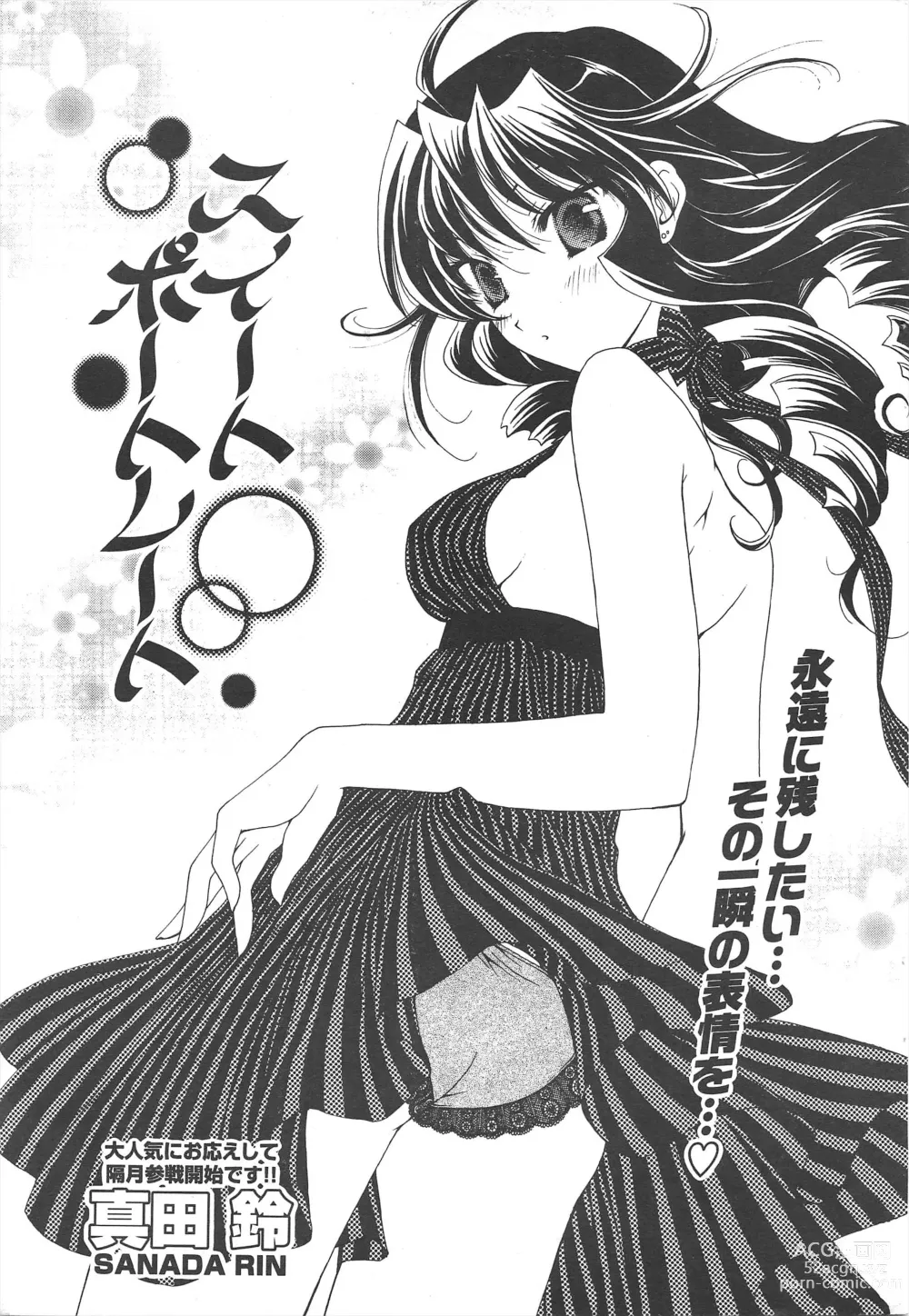 Page 31 of manga Comic Potpourri Club 2005-06