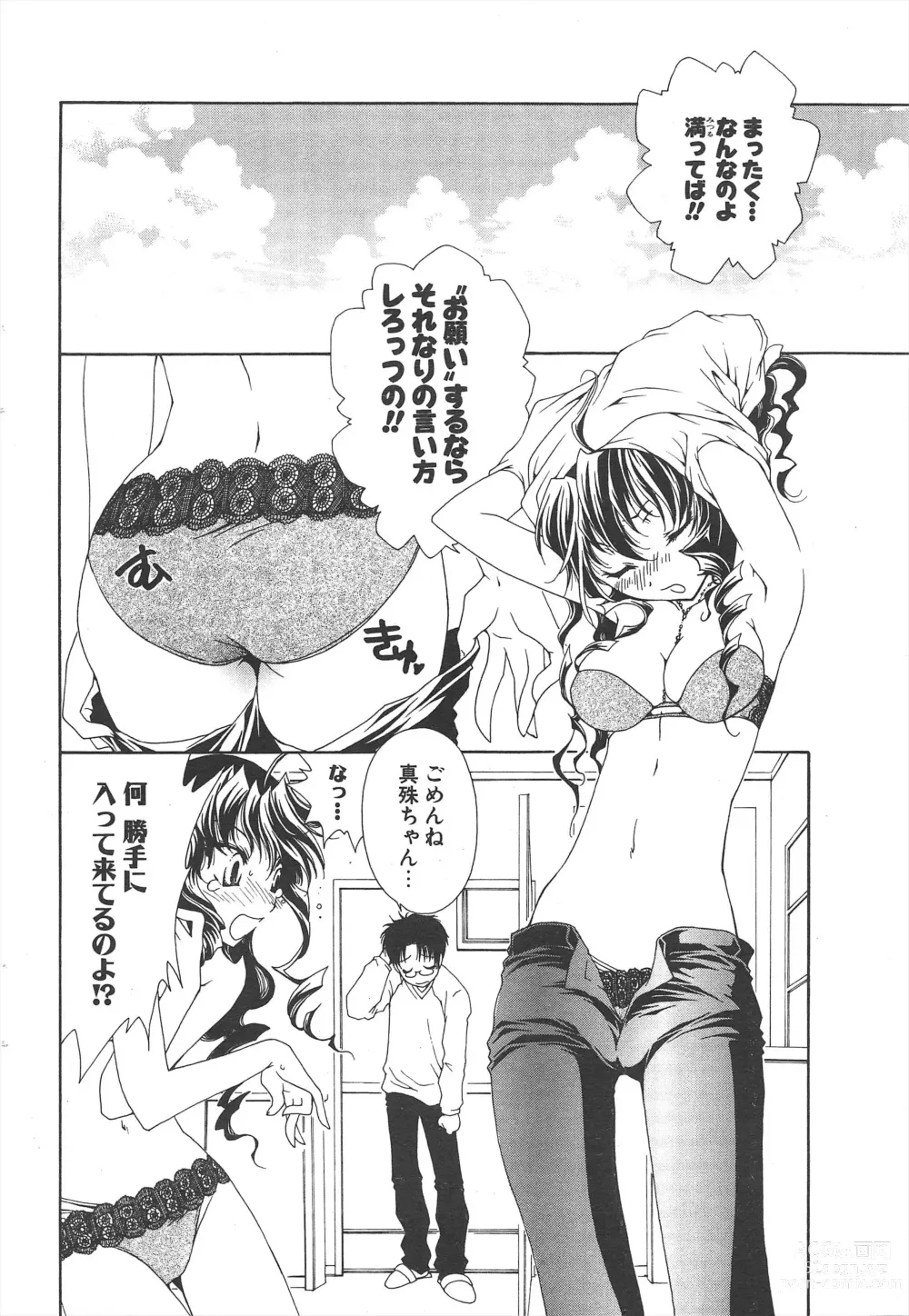 Page 34 of manga Comic Potpourri Club 2005-06