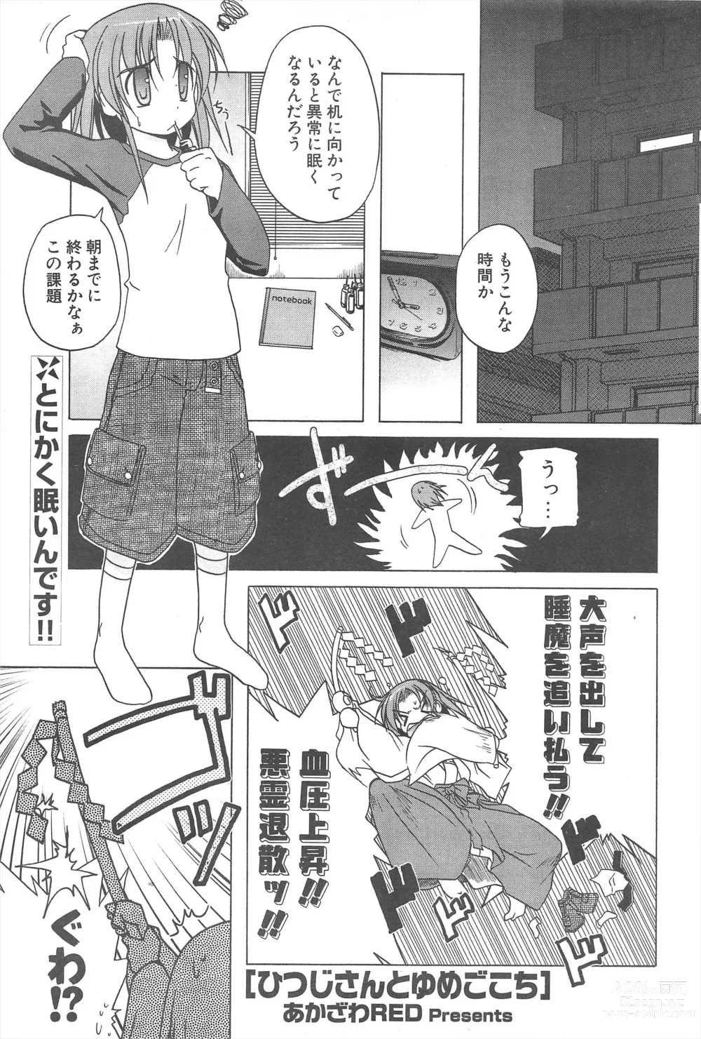 Page 59 of manga Comic Potpourri Club 2005-06