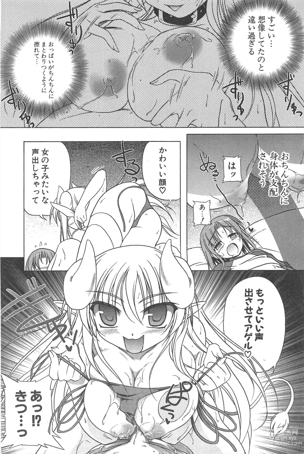 Page 68 of manga Comic Potpourri Club 2005-06