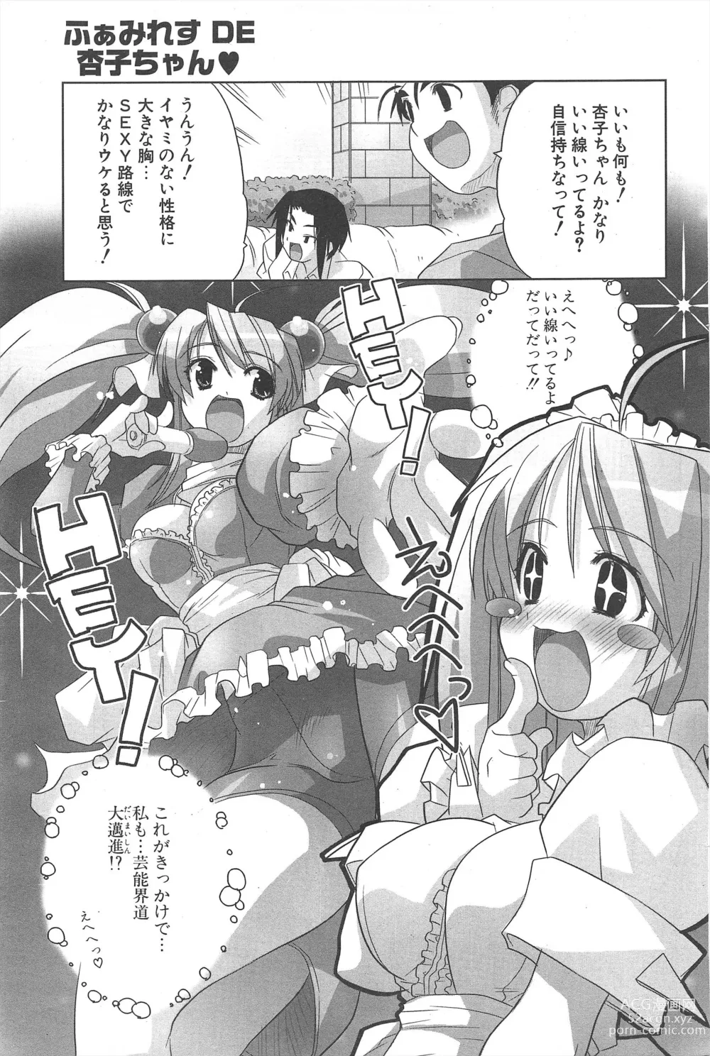 Page 109 of manga Comic Potpourri Club 2005-07