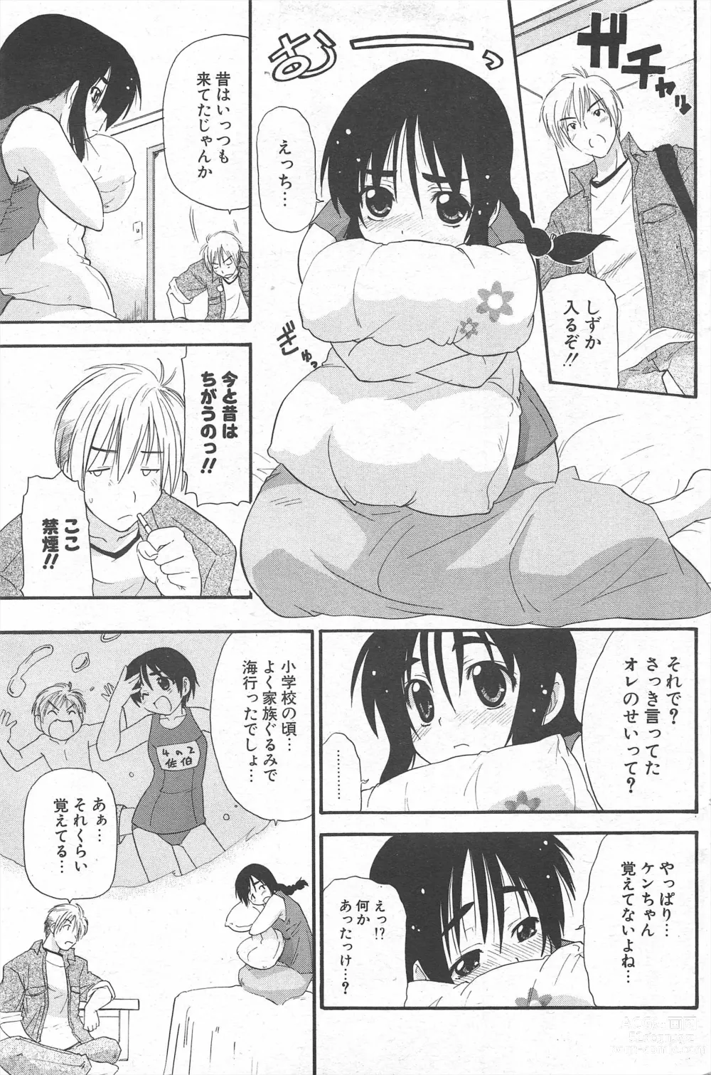 Page 167 of manga Comic Potpourri Club 2005-07