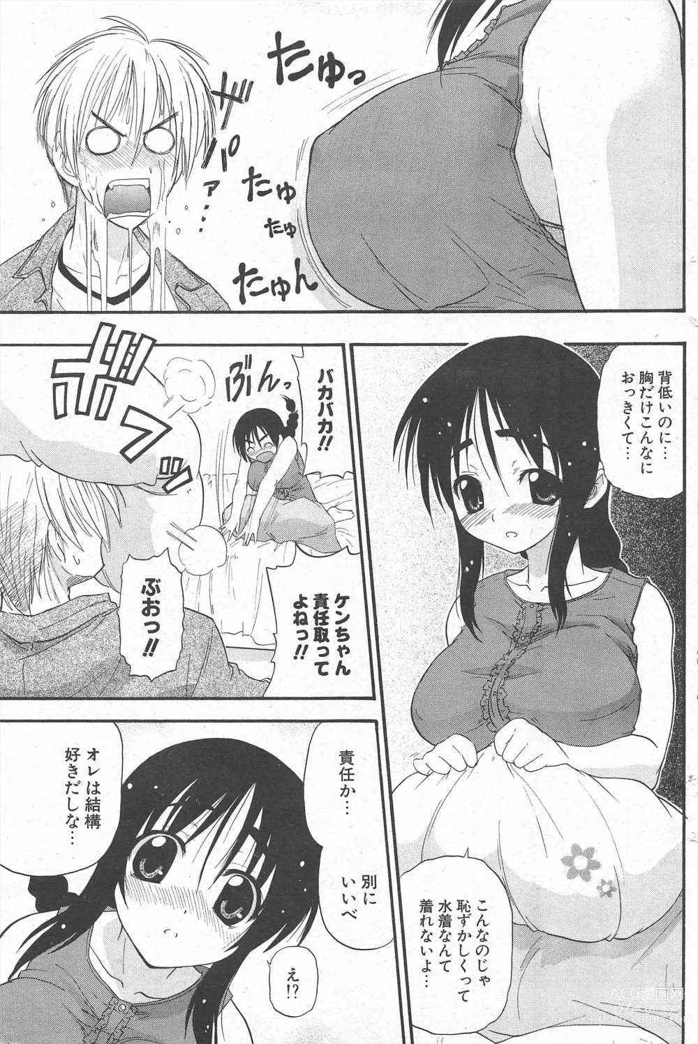 Page 169 of manga Comic Potpourri Club 2005-07