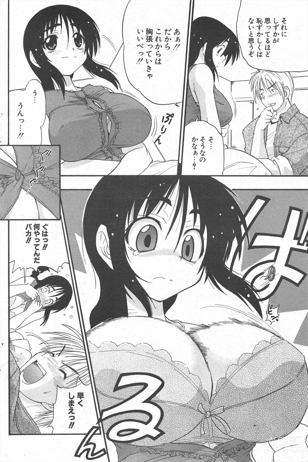 Page 170 of manga Comic Potpourri Club 2005-07