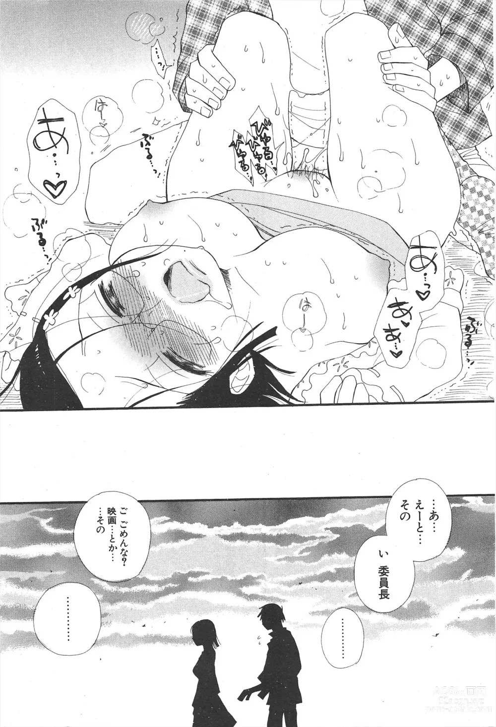 Page 221 of manga Comic Potpourri Club 2005-07