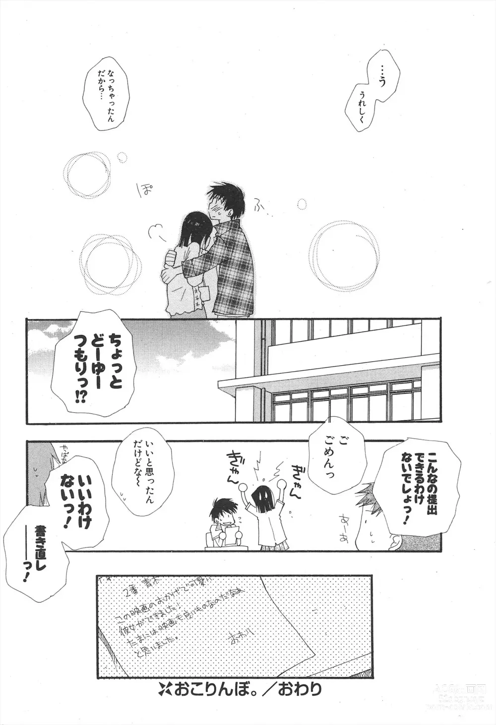 Page 224 of manga Comic Potpourri Club 2005-07