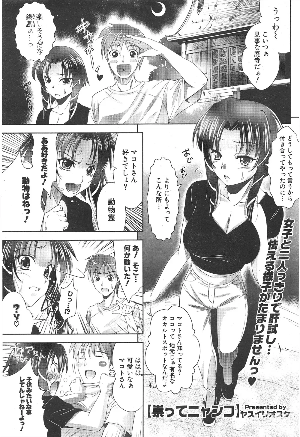 Page 225 of manga Comic Potpourri Club 2005-07