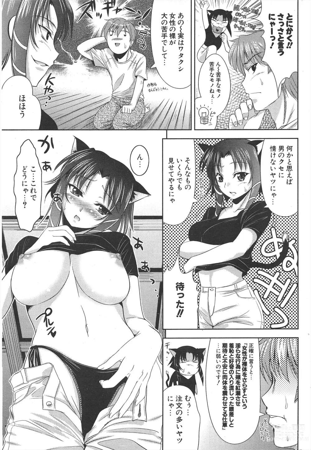 Page 229 of manga Comic Potpourri Club 2005-07