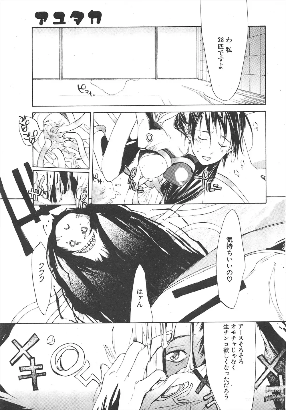 Page 269 of manga Comic Potpourri Club 2005-07