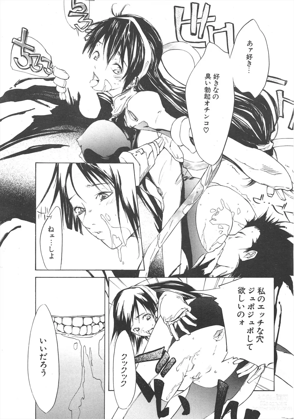 Page 271 of manga Comic Potpourri Club 2005-07