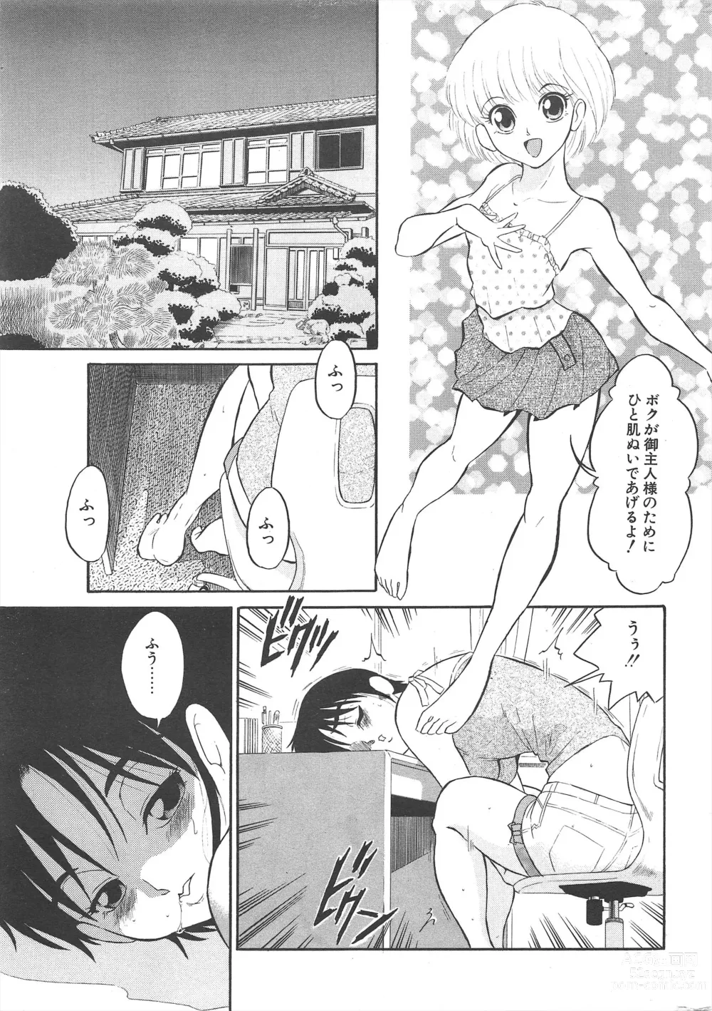 Page 279 of manga Comic Potpourri Club 2005-07