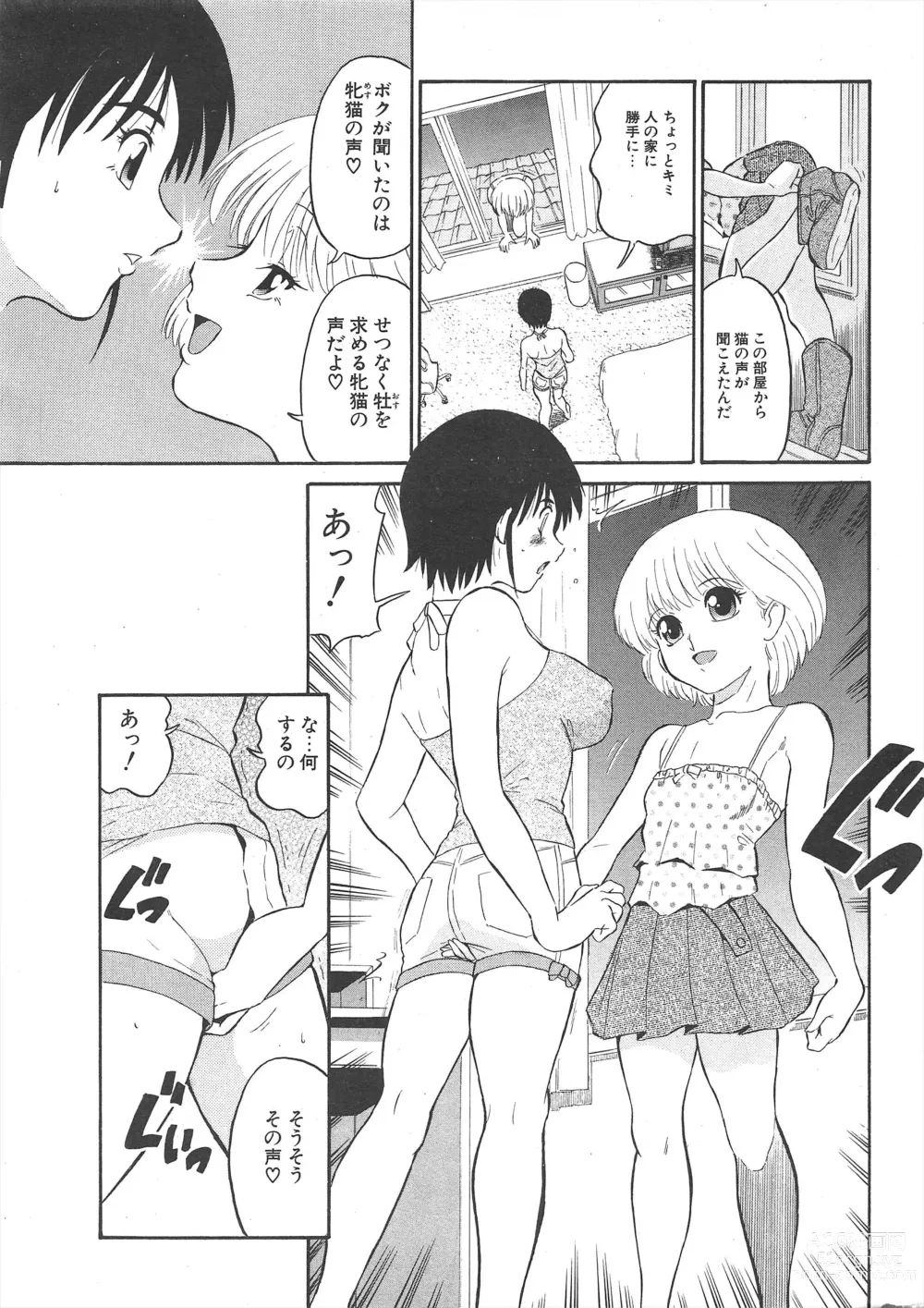 Page 281 of manga Comic Potpourri Club 2005-07