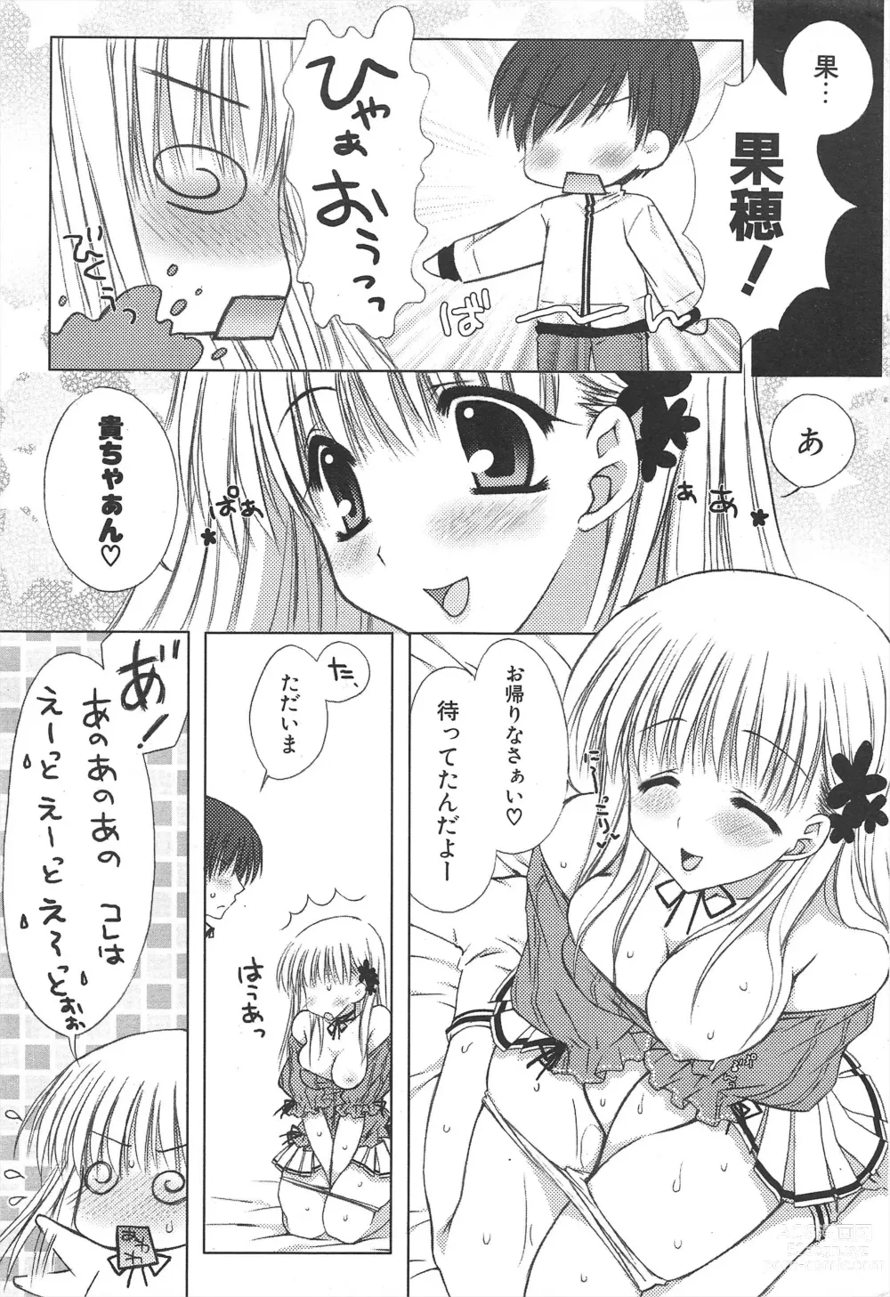 Page 55 of manga Comic Potpourri Club 2005-07