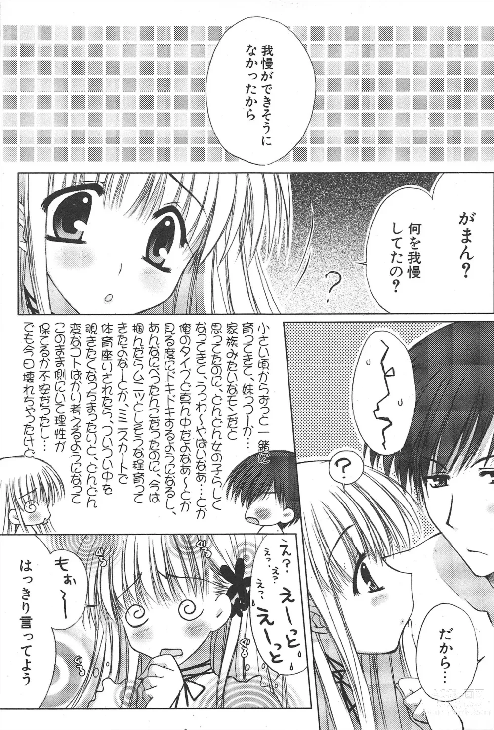 Page 65 of manga Comic Potpourri Club 2005-07