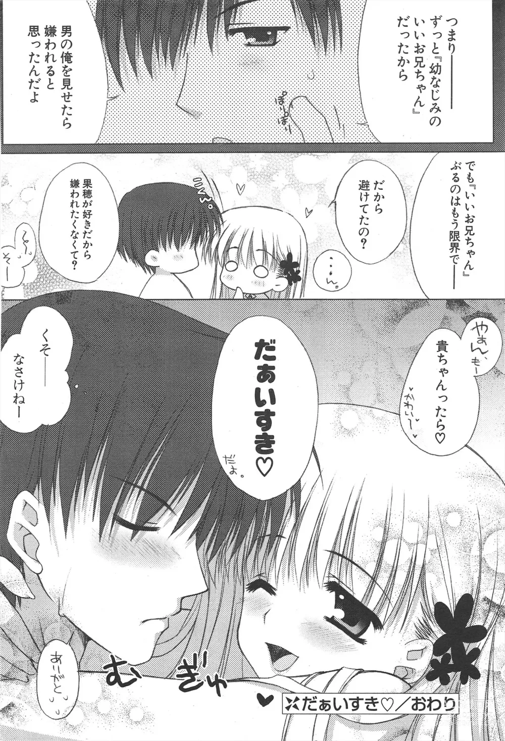 Page 66 of manga Comic Potpourri Club 2005-07