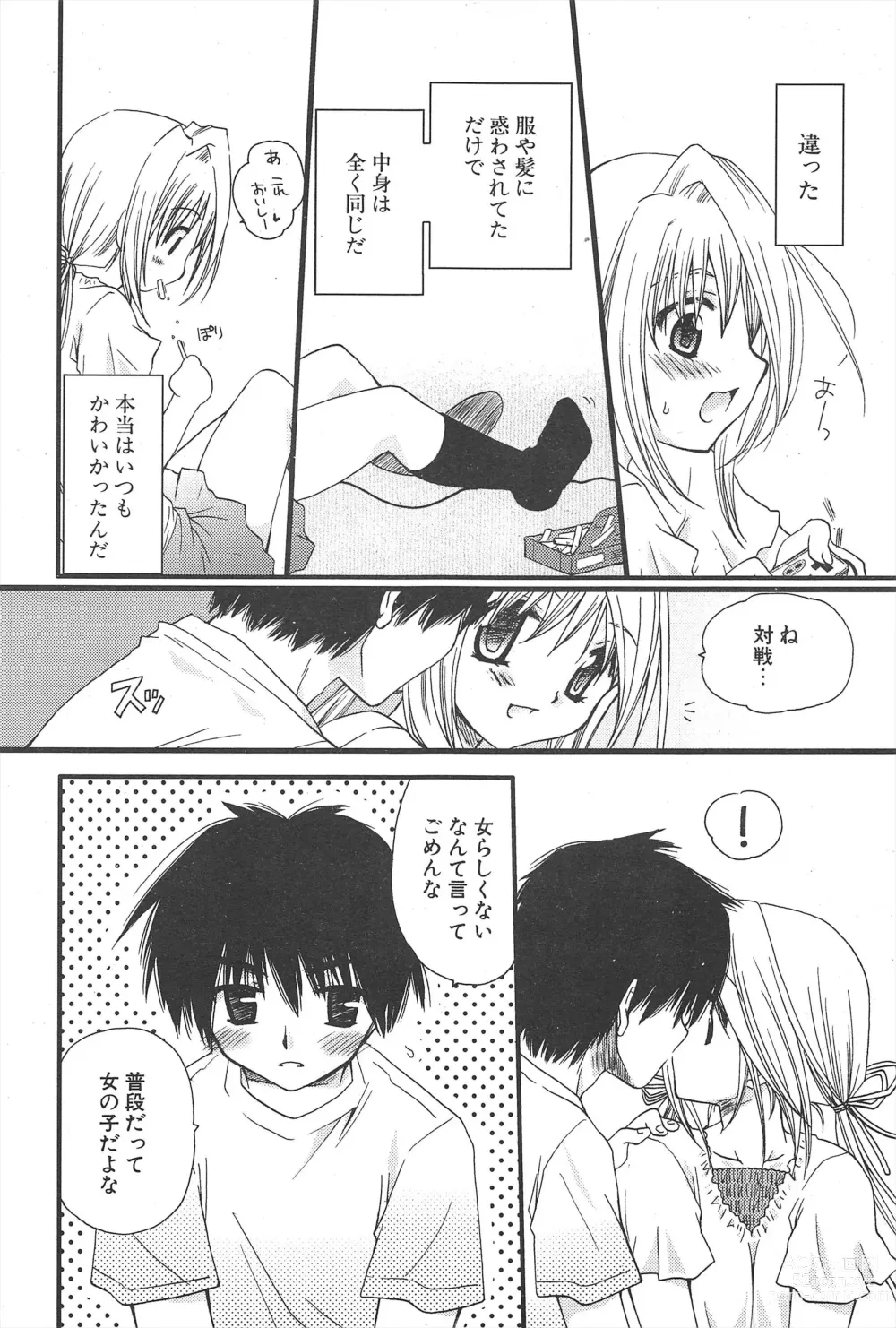 Page 72 of manga Comic Potpourri Club 2005-07