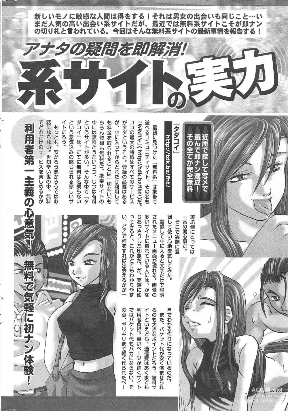 Page 292 of manga Comic Potpourri Club 2007-03