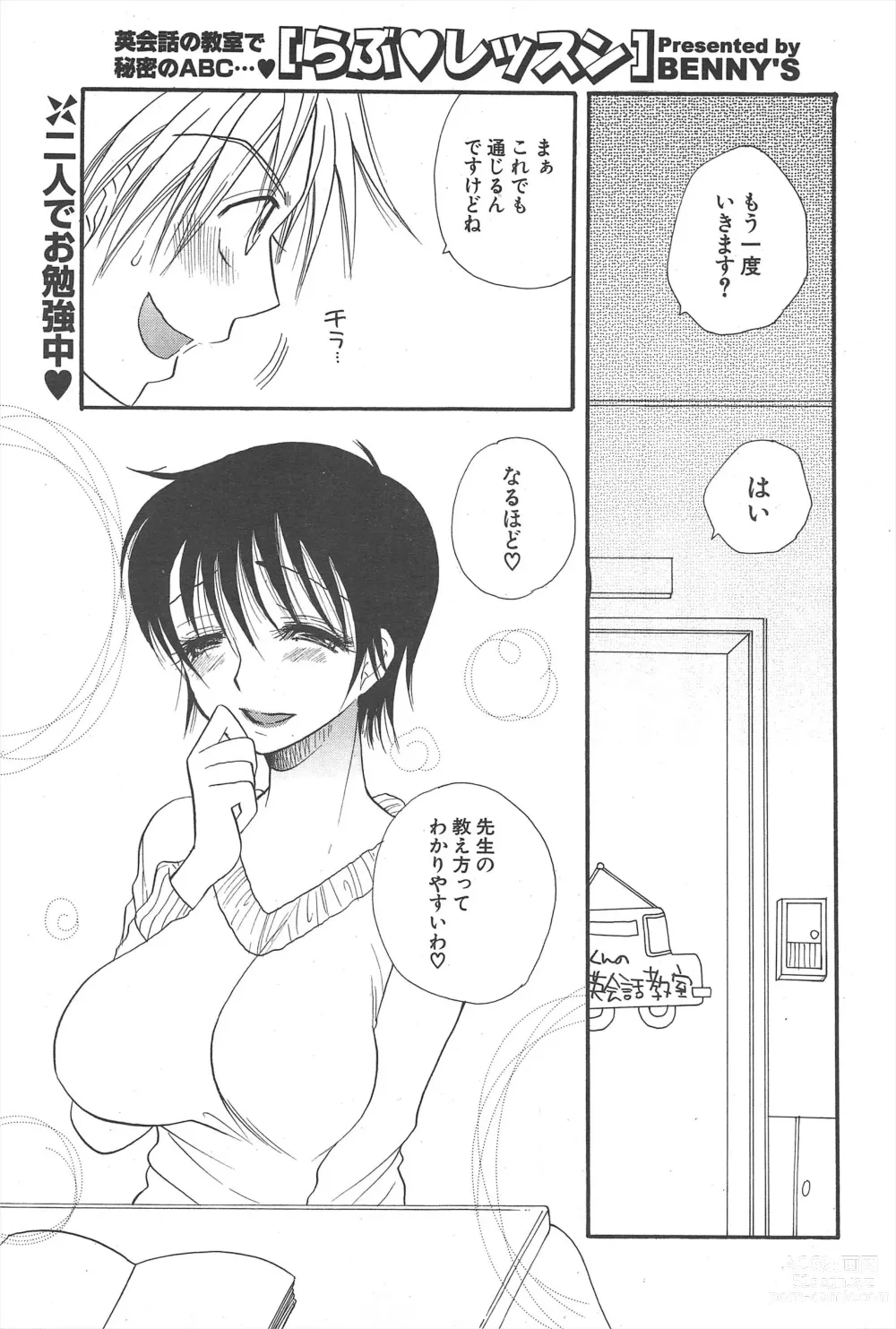 Page 51 of manga Comic Potpourri Club 2007-03