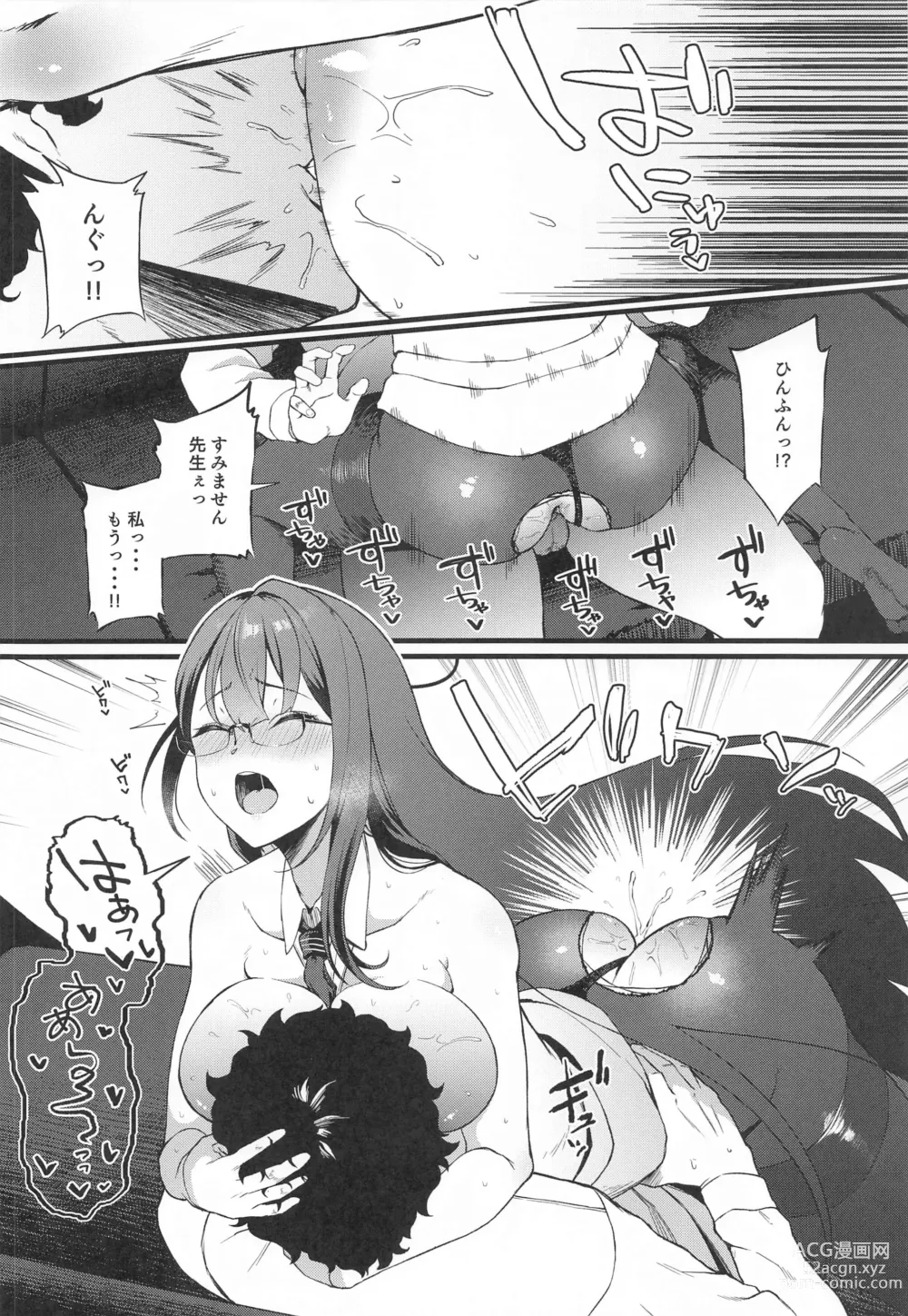 Page 13 of doujinshi Nanakami Rin wa Hatsujouki