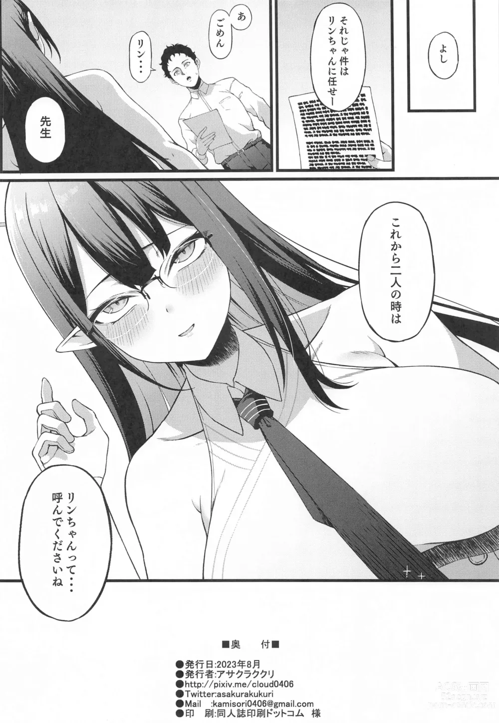 Page 31 of doujinshi Nanakami Rin wa Hatsujouki