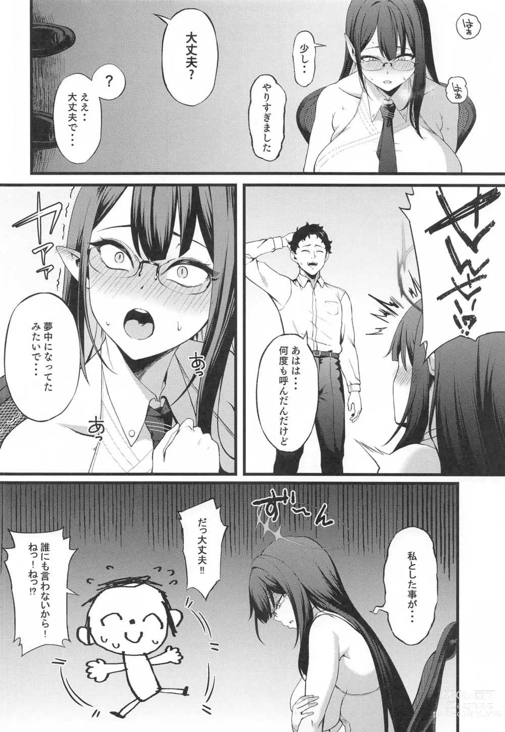 Page 5 of doujinshi Nanakami Rin wa Hatsujouki