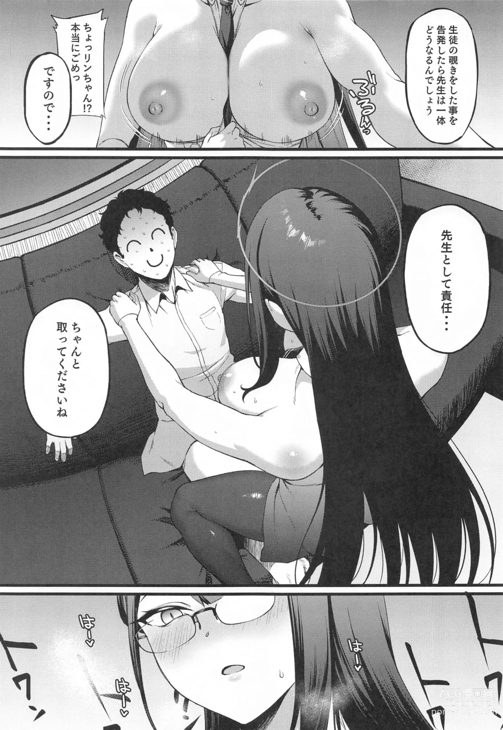 Page 10 of doujinshi Nanakami Rin wa Hatsujouki