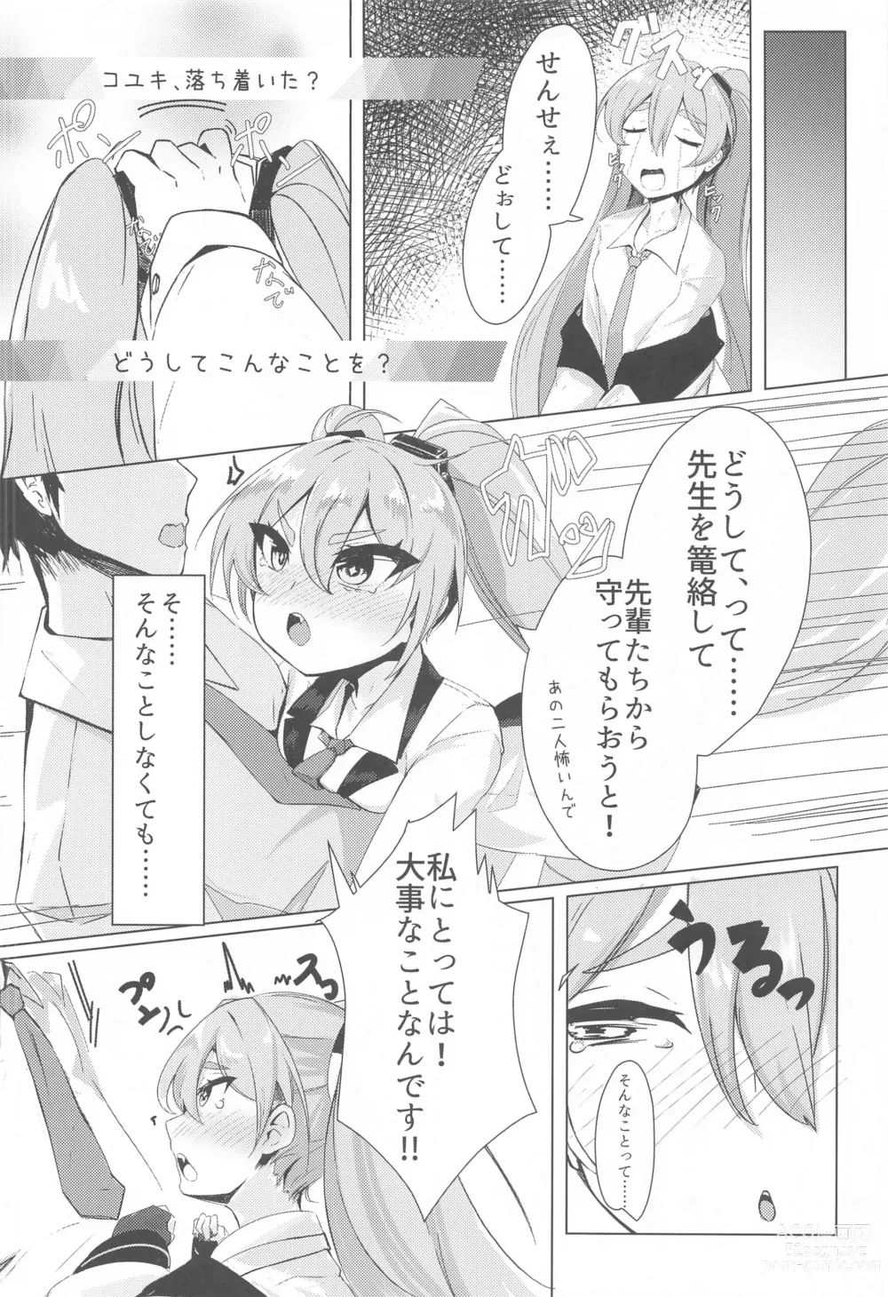 Page 5 of doujinshi Sensei, Watashi no Mono ni Natte Kuremasu yo ne!? - Teacher, youll be mine!?