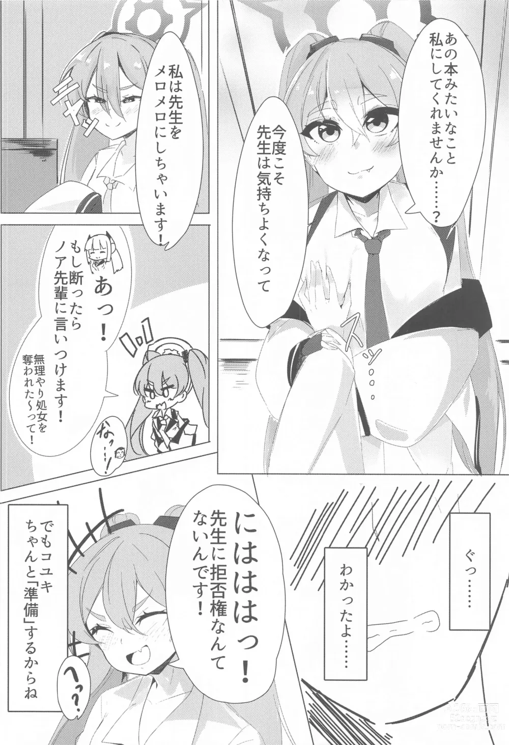 Page 7 of doujinshi Sensei, Watashi no Mono ni Natte Kuremasu yo ne!? - Teacher, youll be mine!?