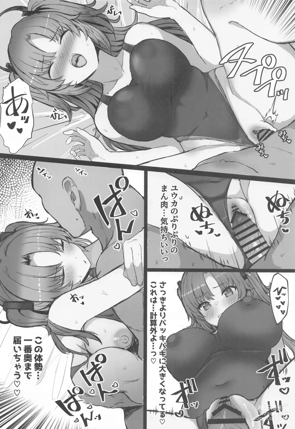 Page 13 of doujinshi Seminar no Dosukebe Pakopako Natsuyasumi!