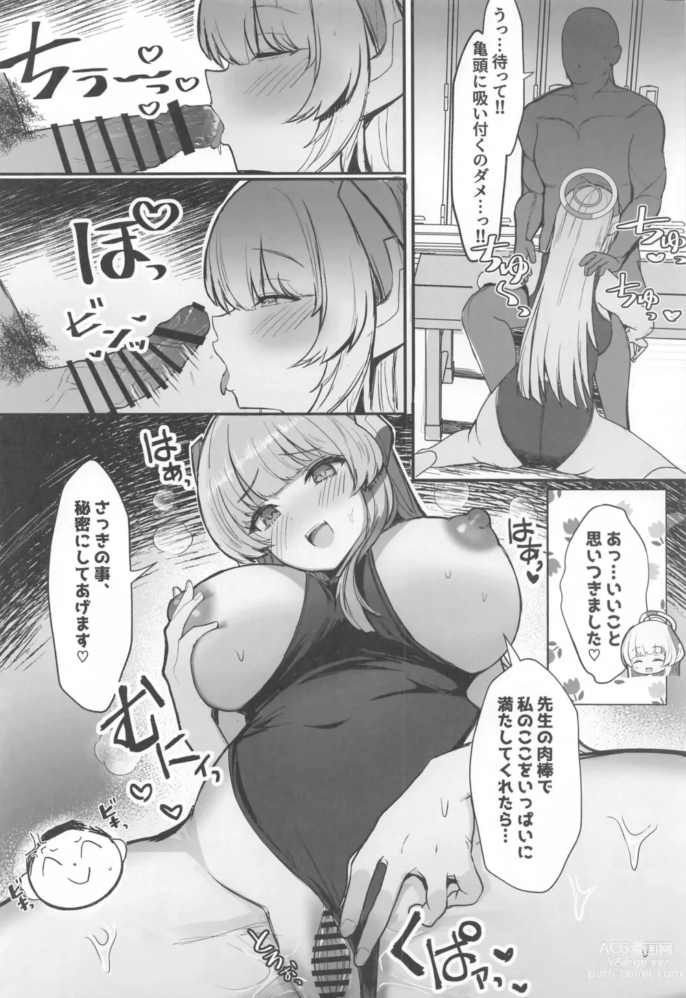 Page 5 of doujinshi Seminar no Dosukebe Pakopako Natsuyasumi!