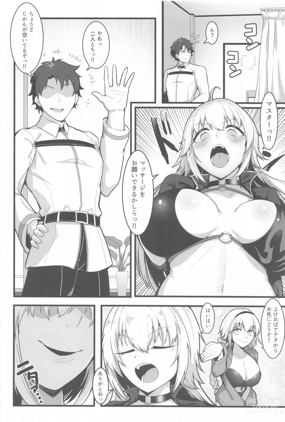 Page 5 of doujinshi Chaldea Dosukebe Massage-bu  - Chaldea lewdness massage club Jeanne & Jeanne Alter ed.