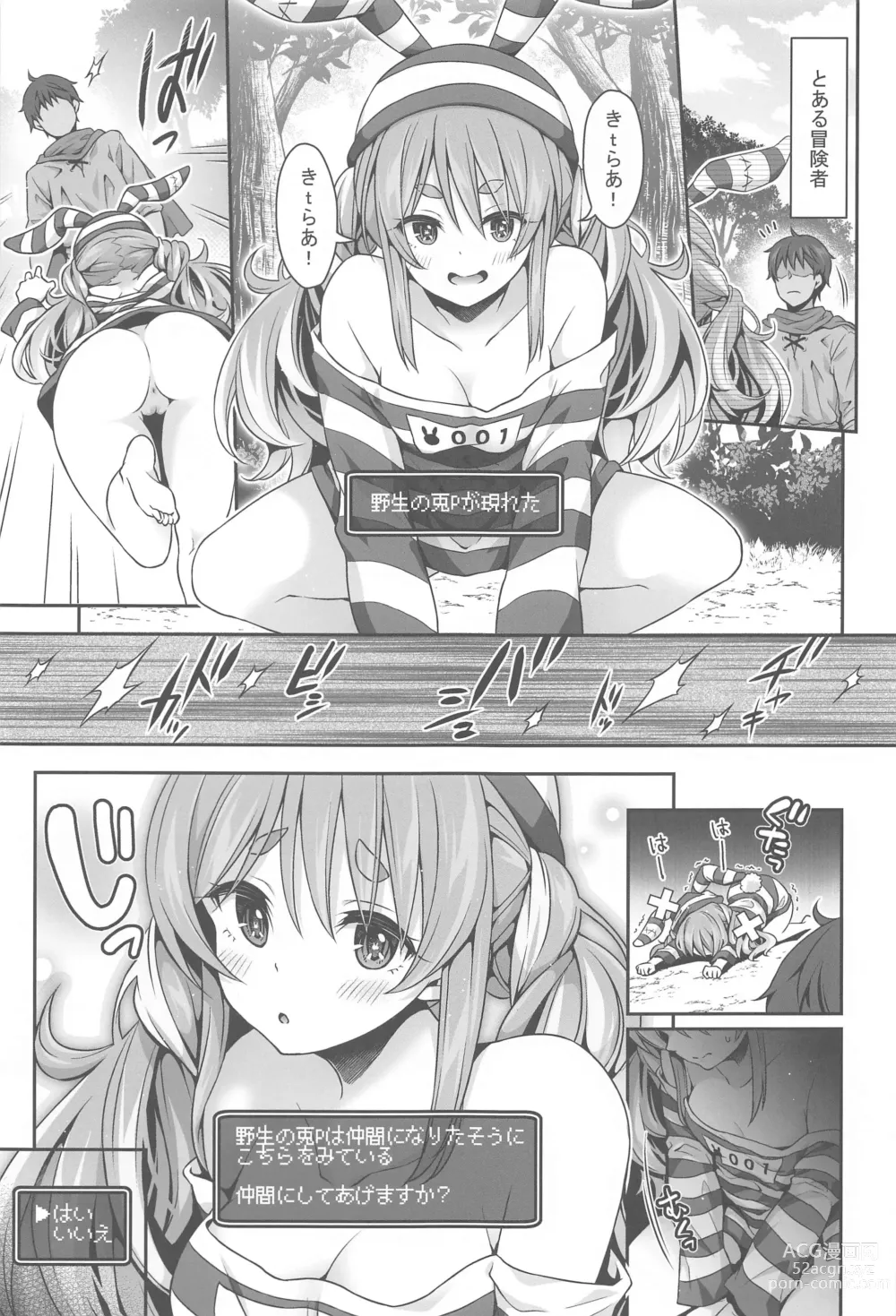 Page 2 of doujinshi Yasei no Usagi ga Nakama ni Naritasou ni Kochira wo Miteiru