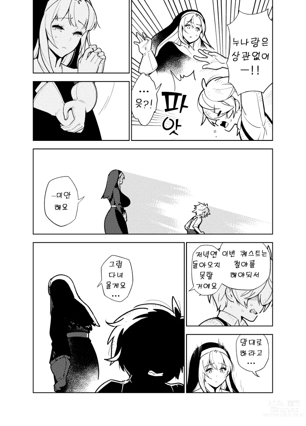 Page 22 of doujinshi 동경하는 누나의 야한 능력치가 보이게 된 나는…