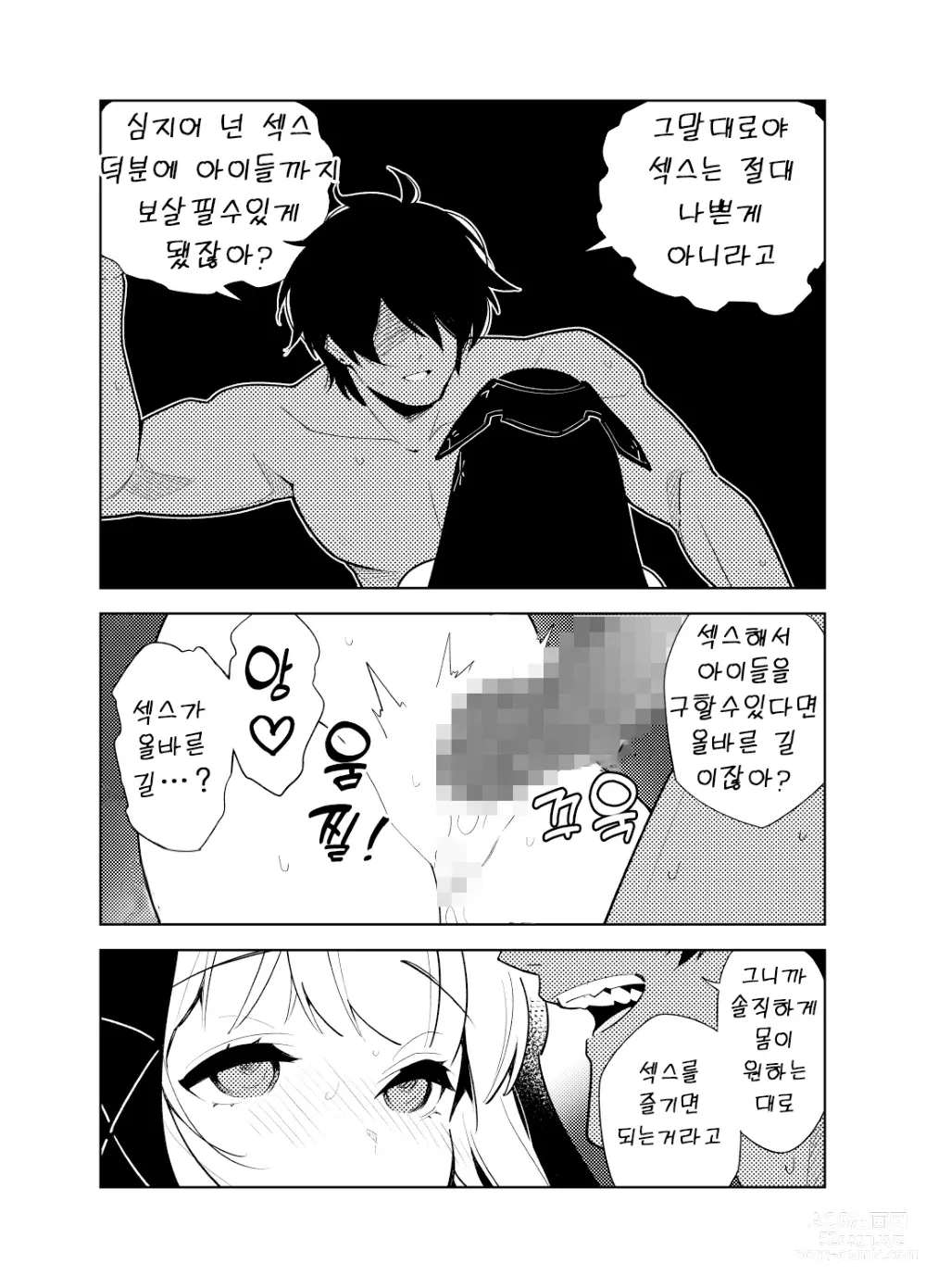 Page 46 of doujinshi 동경하는 누나의 야한 능력치가 보이게 된 나는…