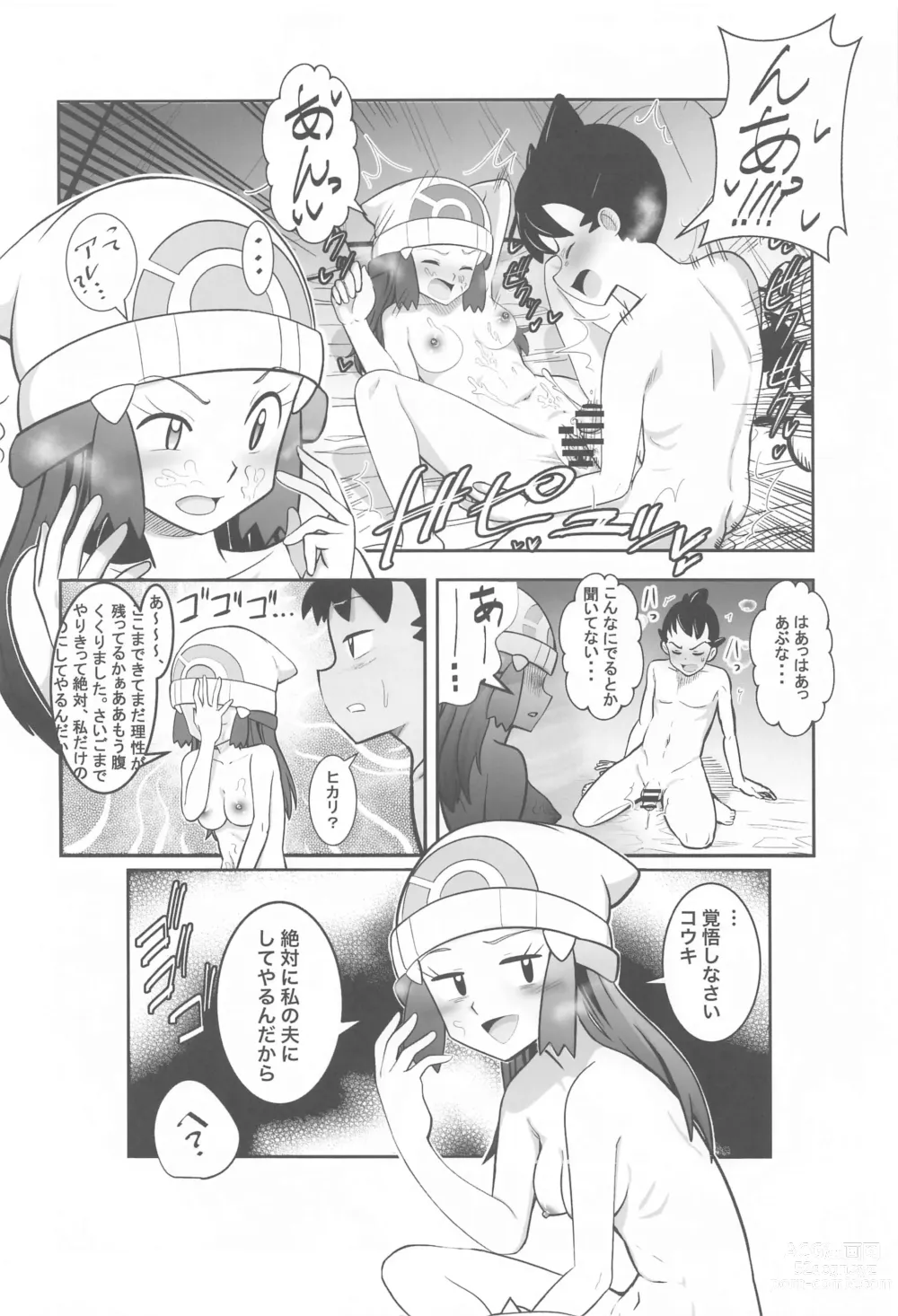 Page 15 of doujinshi Hikari to Yuganda Junai Tent