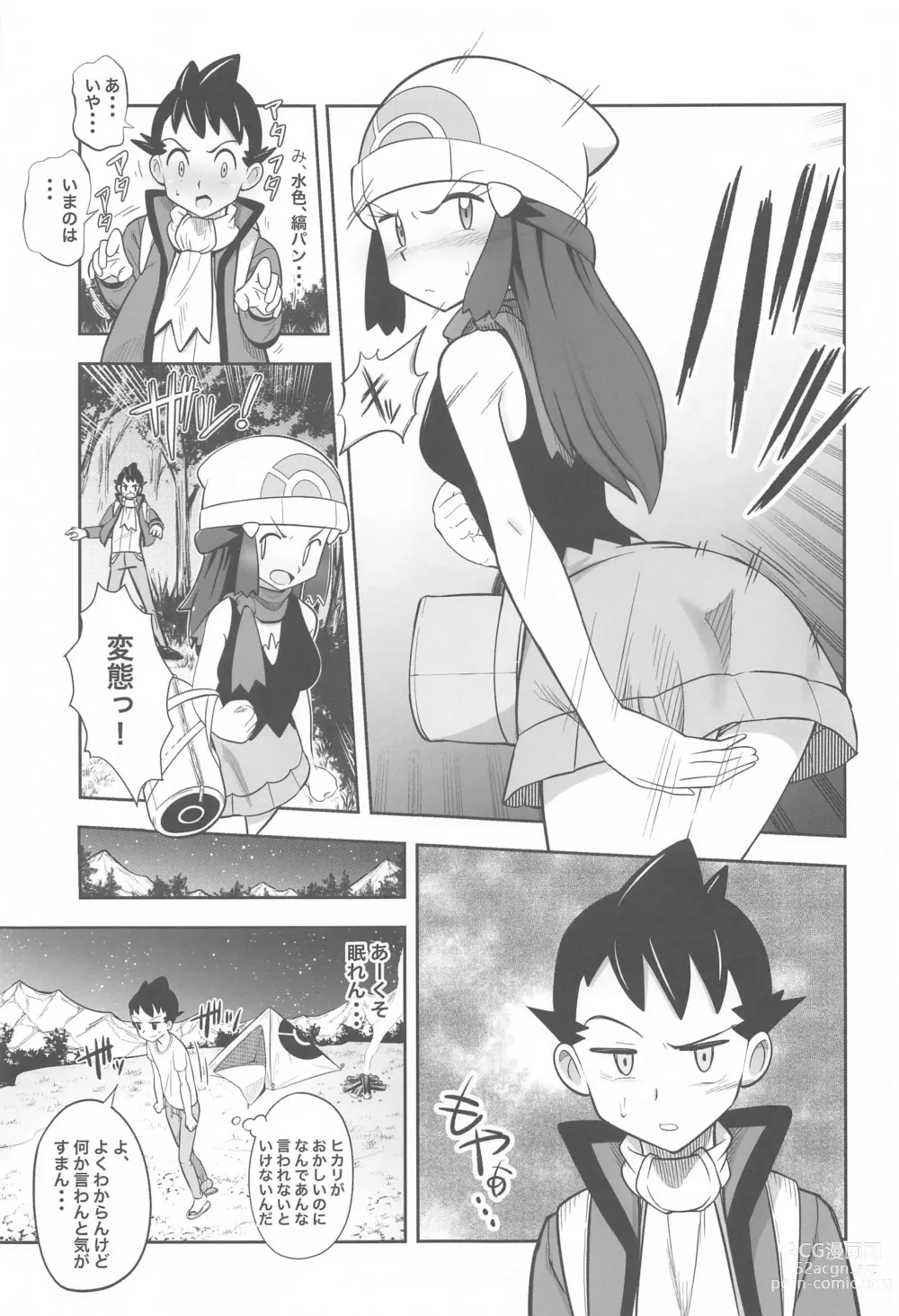 Page 6 of doujinshi Hikari to Yuganda Junai Tent