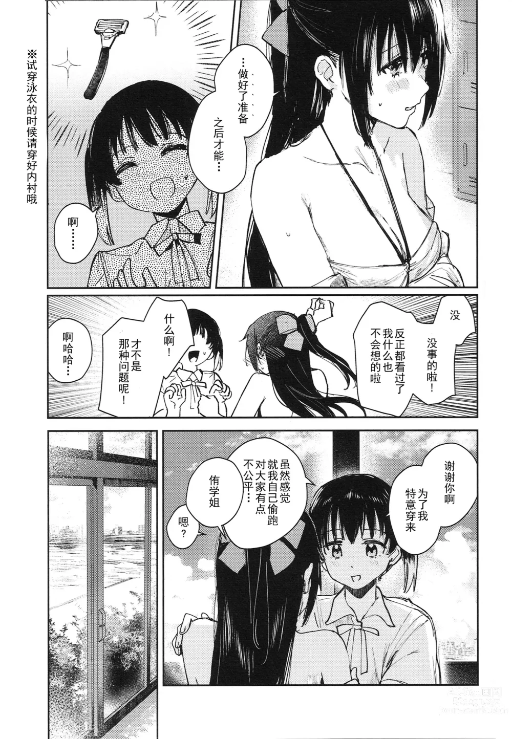 Page 15 of doujinshi Aoku Iroasero