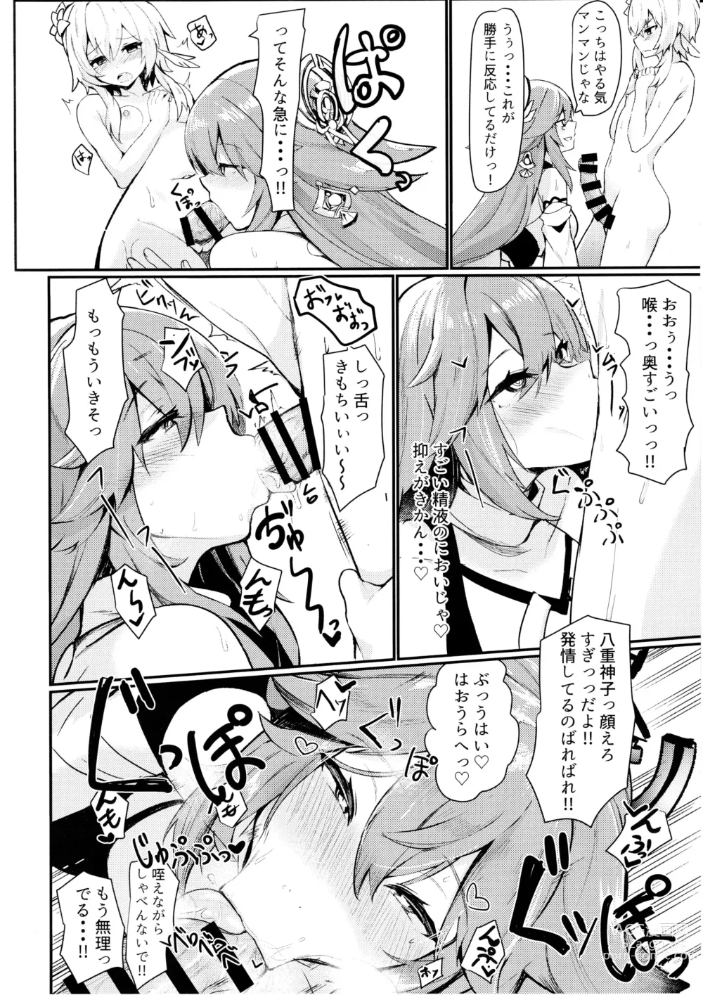 Page 3 of doujinshi Yae Miko to Futanari Hotaru ga Ecchi suru Hon