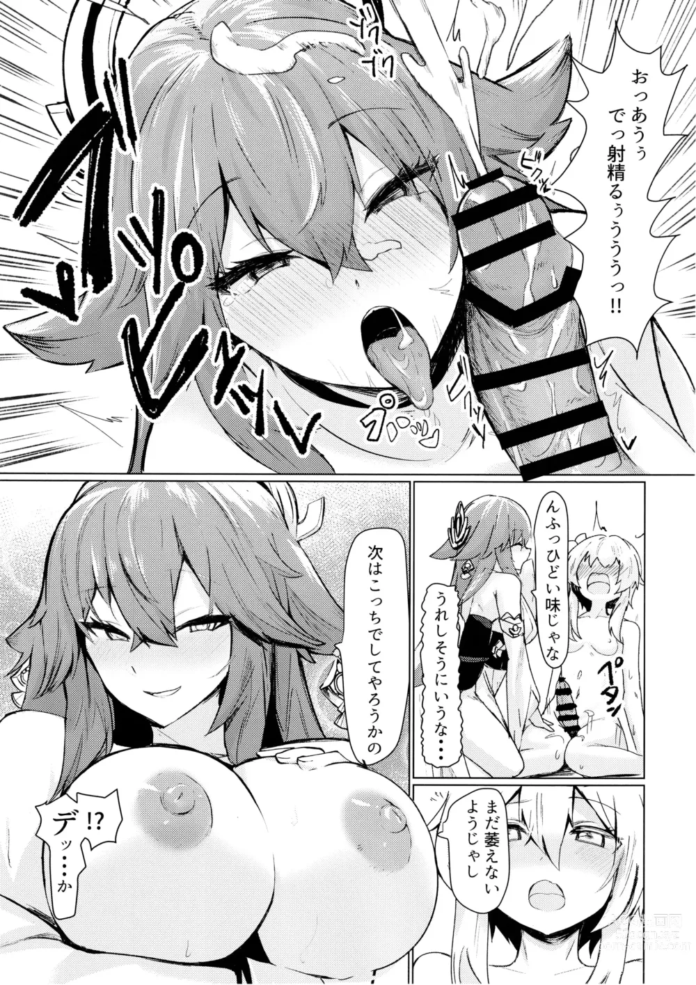 Page 4 of doujinshi Yae Miko to Futanari Hotaru ga Ecchi suru Hon